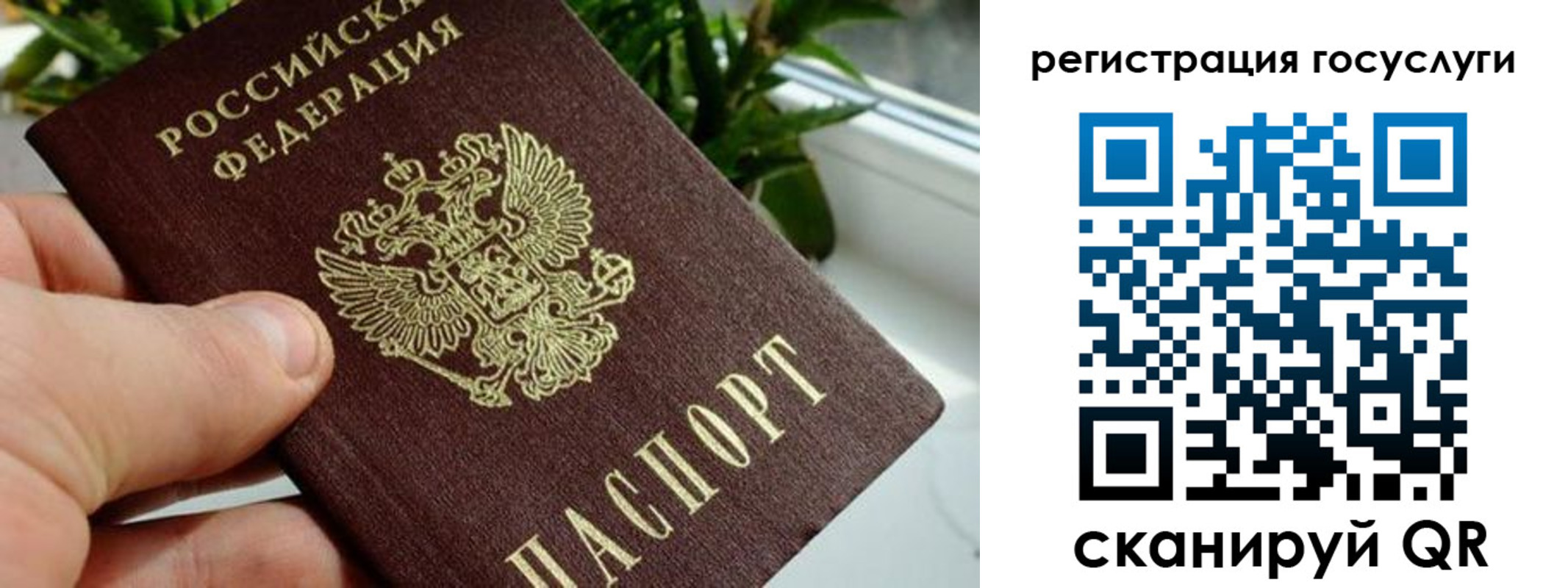 прописка для кредита в Крымске
