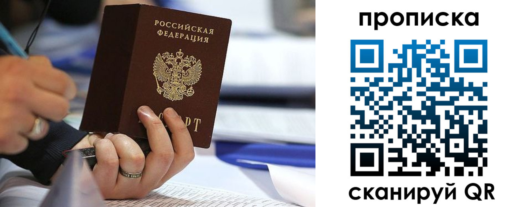 временная регистрация поиск в Крымске