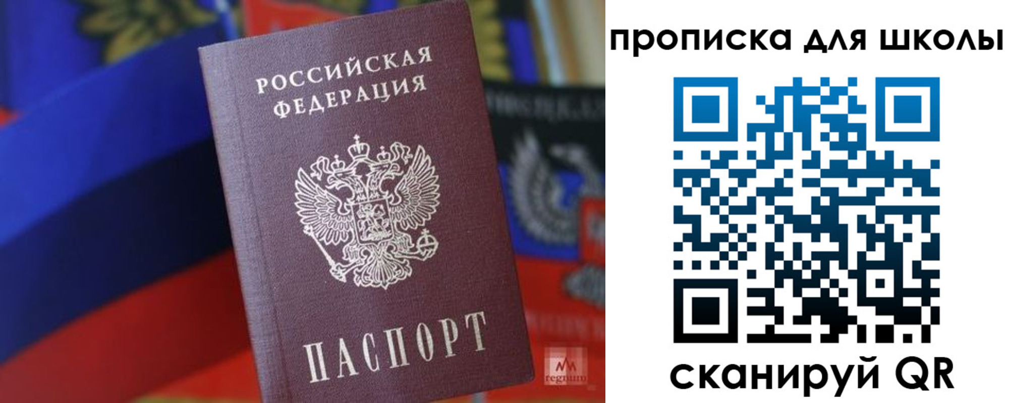 временная регистрация поиск в Крымске