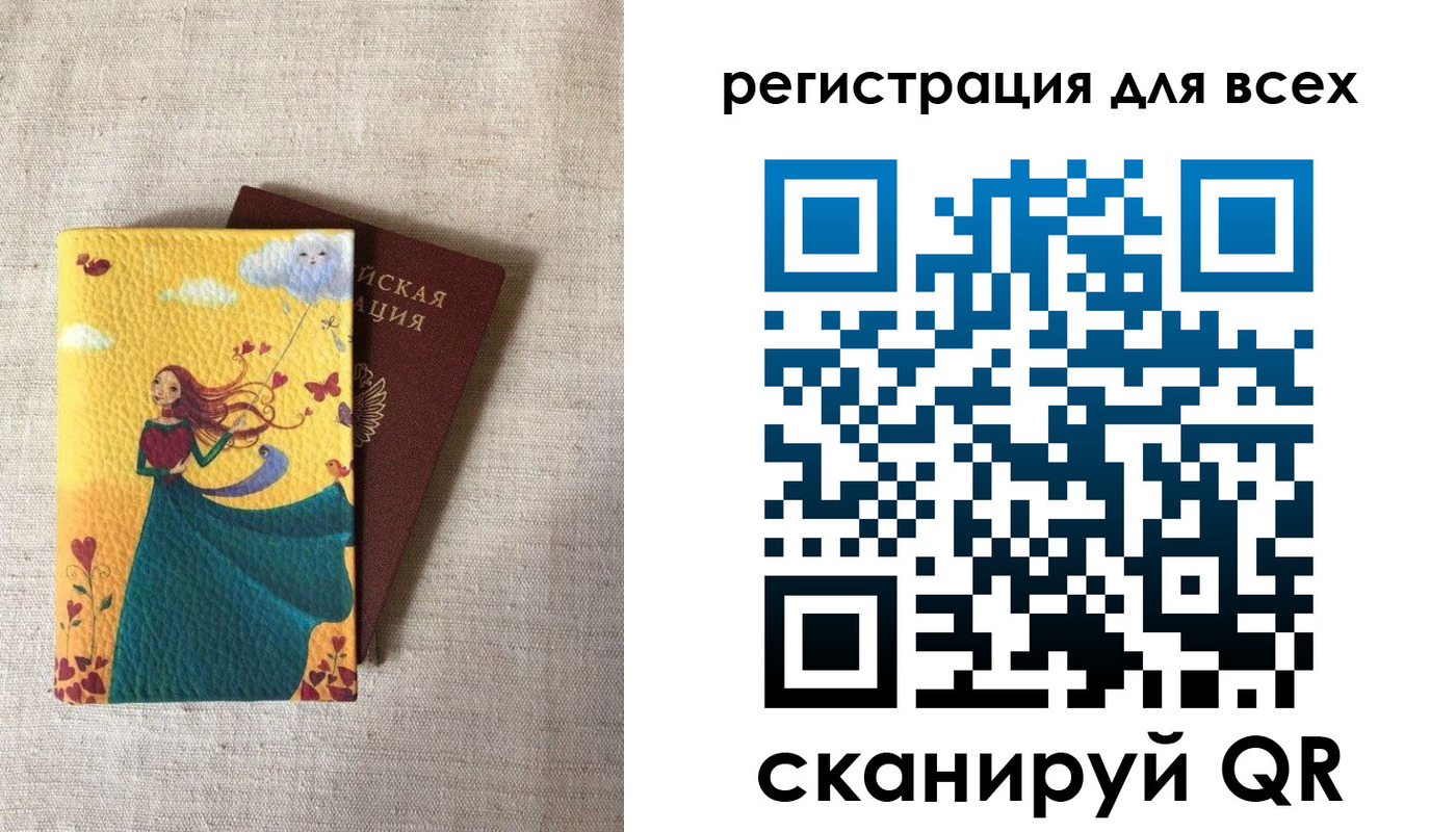 прописка поиск в Крымске
