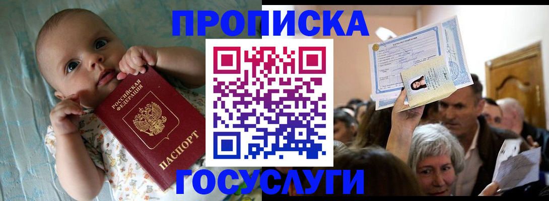 временная регистрация гарантия в Крымске