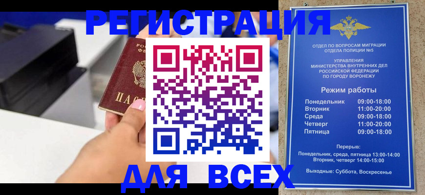 временная регистрация адрес в Крымске